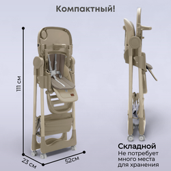 Стульчик для кормления Albert