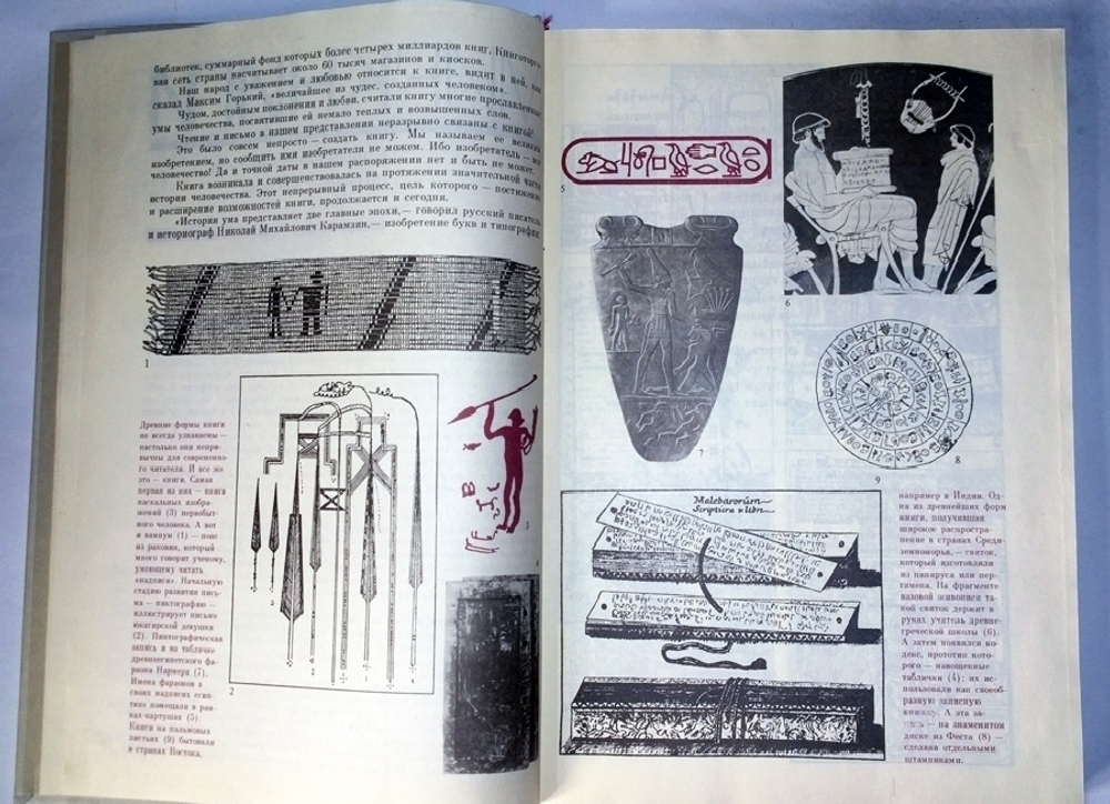 "Мир книги. С древнейших времен до начала XX века". Немировский Е.Л - подарочное издание