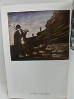 Пиросмани (Жизнь в искусстве)