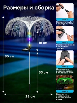Светильник садовый на солнечной батарее уличный Медуза, 2 шт.