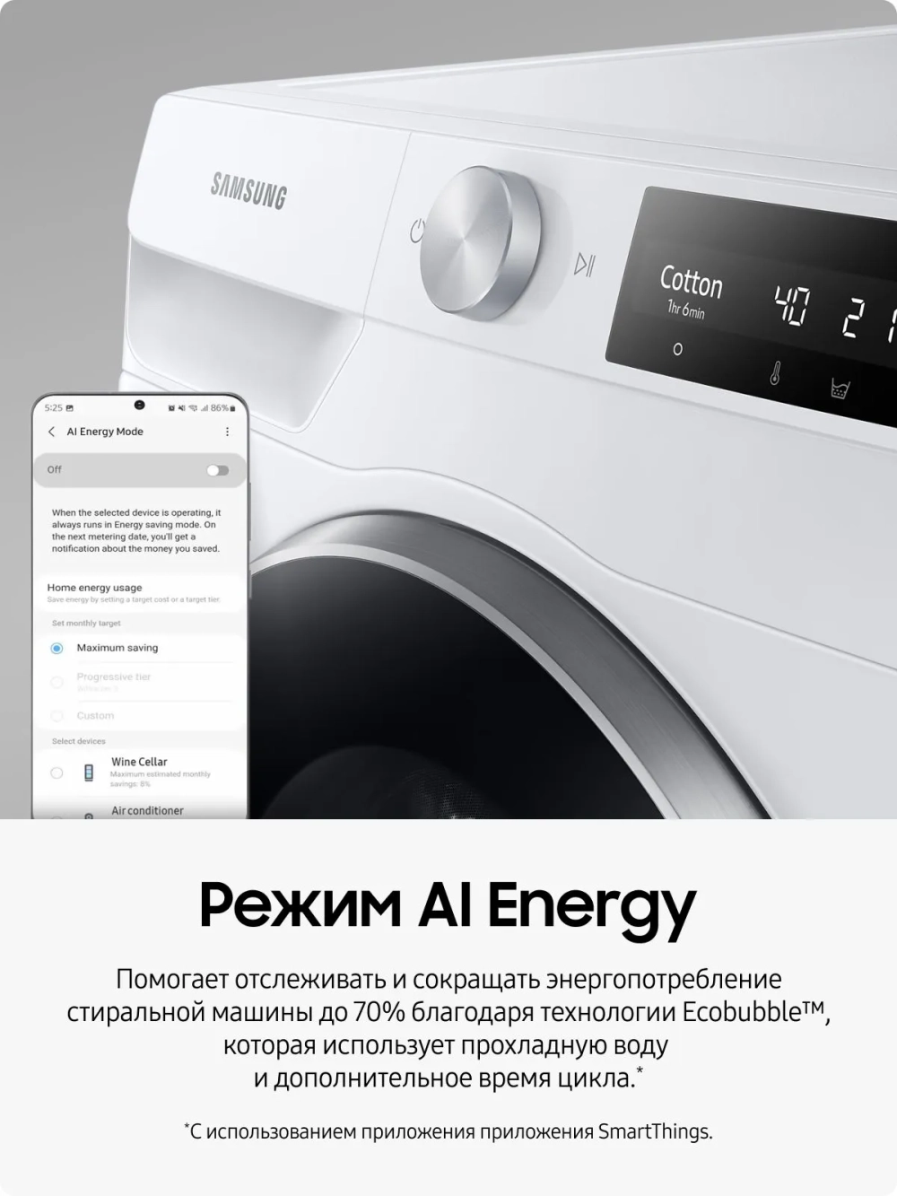 Cтиральная машина Samsung WW11CG604CLELP