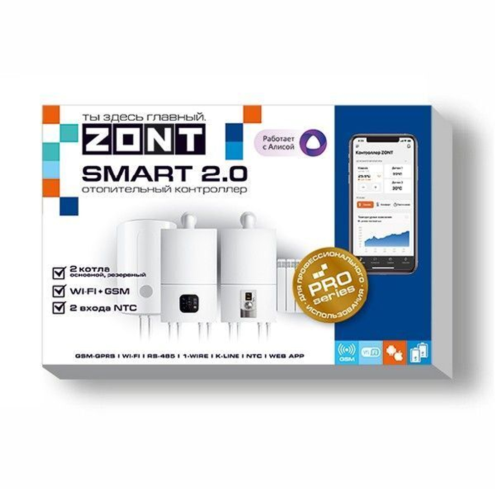 Отопительный контроллер GSM Wi-Fi ZONT Smart 2.0, ML00004479