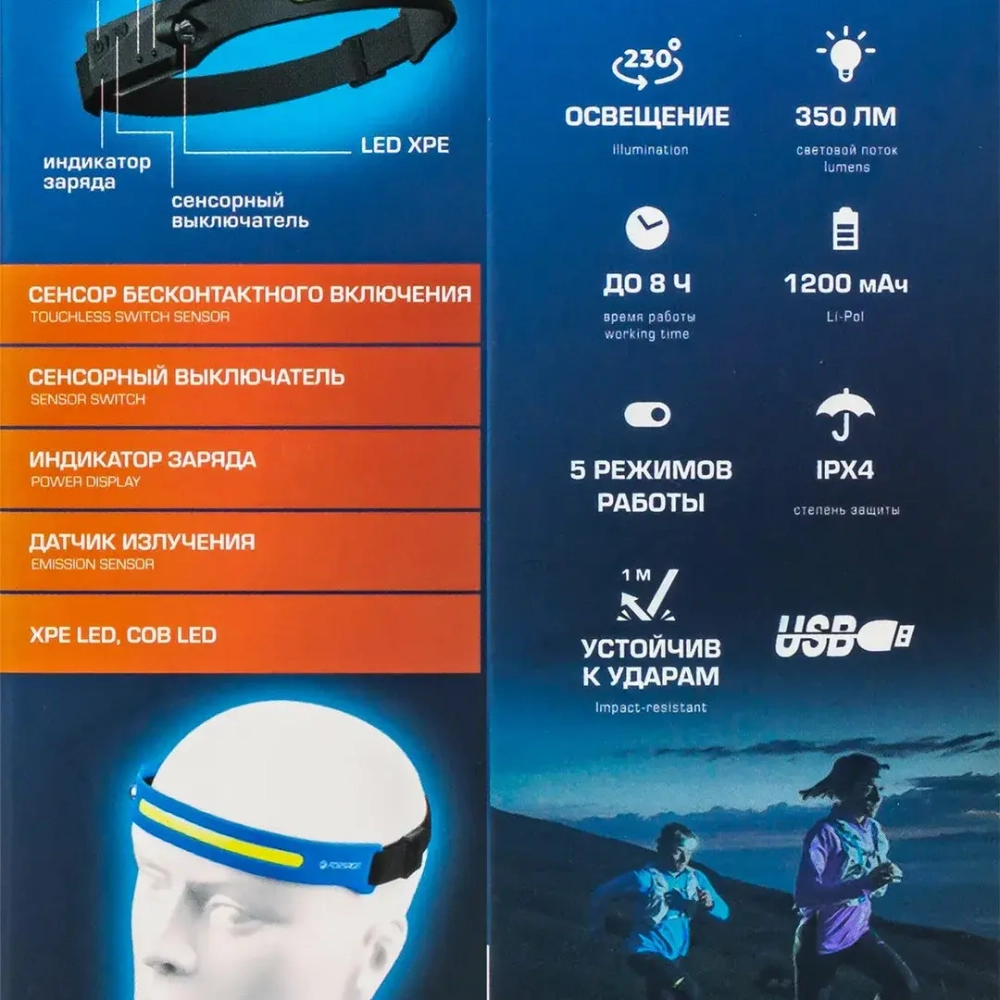 Фонарь налобный ударопрочный (3-4.5V, 3W, IPX4) Forsage F-JBEL9906