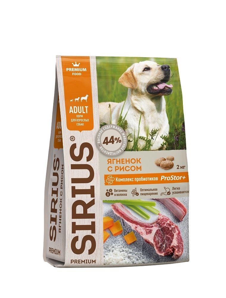 Сухой корм Sirius для взрослых собак, ягненок с рисом, 2 кг