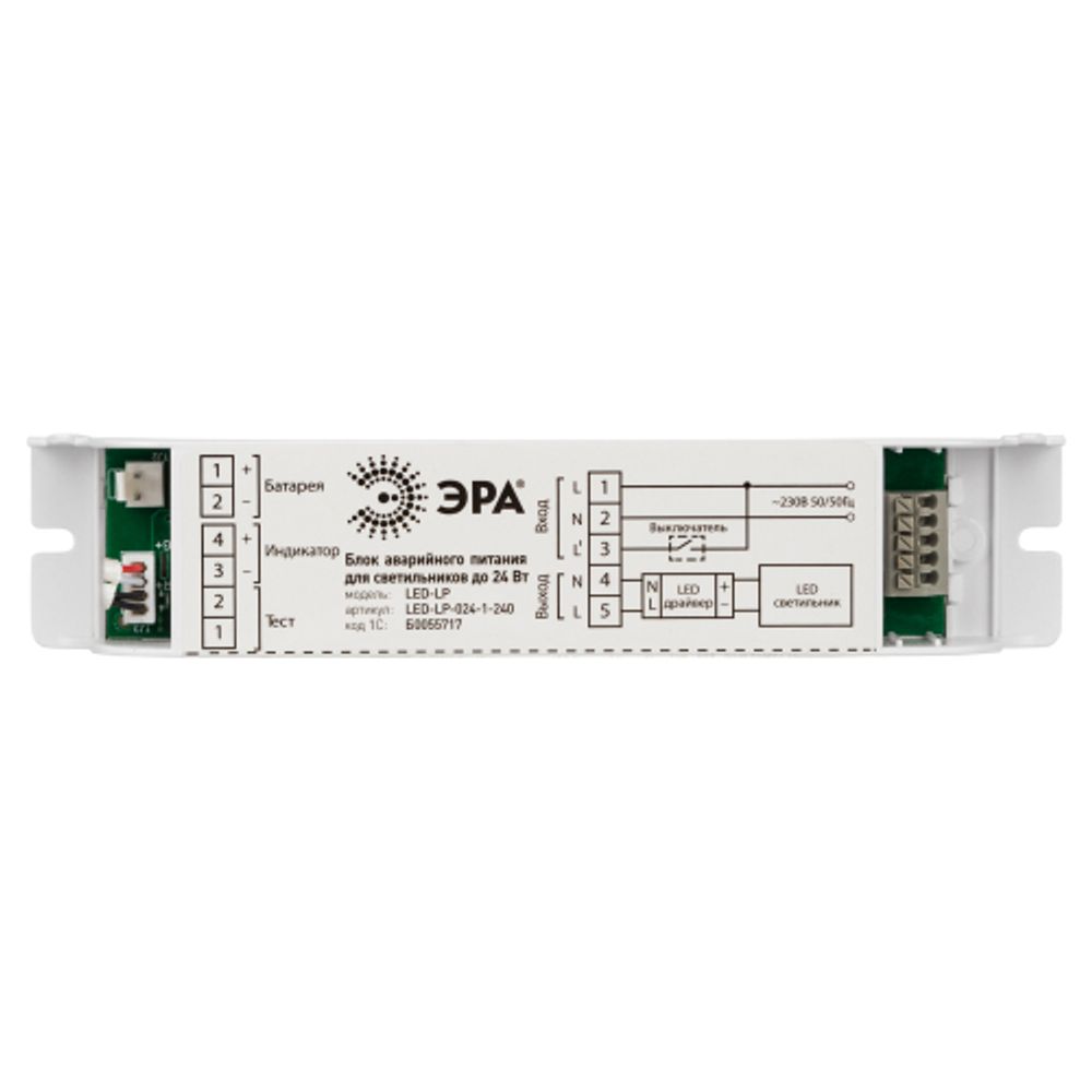 БАП для светильников ЭРА LED-LP-E024-1-240 универсальный до 24Вт 1час IP20