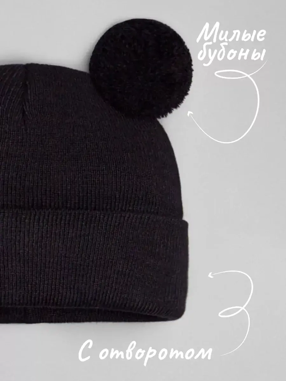 Шапка детская осенняя с помпонами