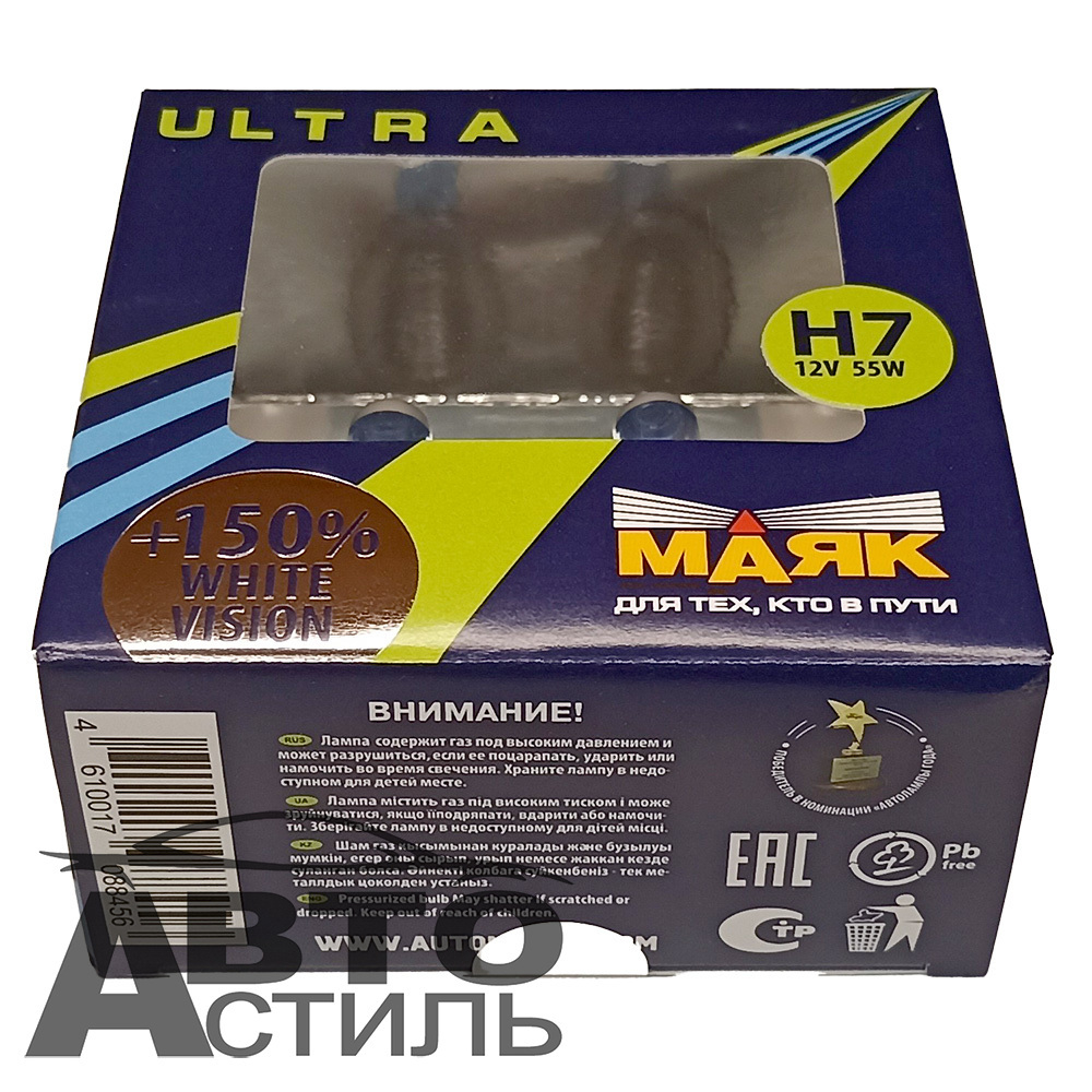Автолампа H7 12V 55W Маяк    +150% White Vision 82720WV+150 (к-т)