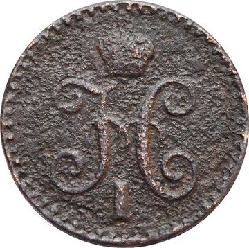1/4 копейки 1840 СПМ Николай I