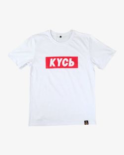 Футболка Кусь Белая