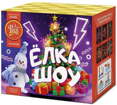 ЕС682 Салют "Елка-шоу" (1,25" х 36 залпов)