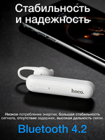 Гарнитура Hoco E36 черный