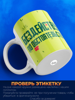 Кружка капибара, 330мл, 1шт.