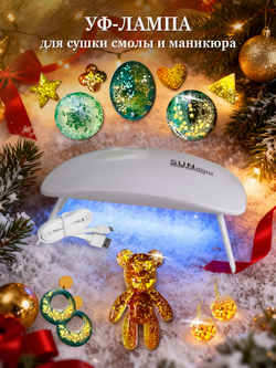 Набор для творчества, эпоксидная смола.