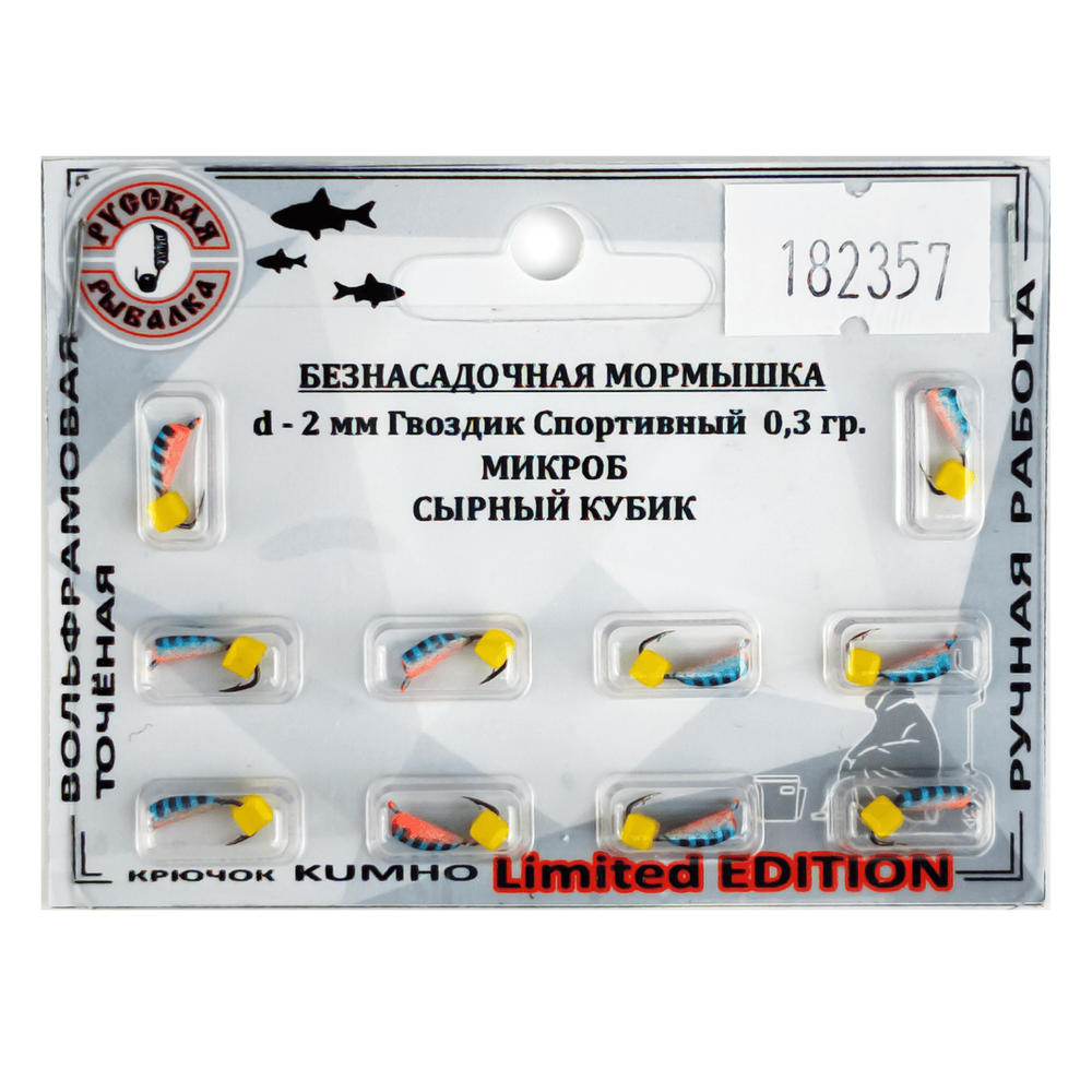 Мормышка Русская рыбалка "Гвоздик Спортивный Микроб" крашеный, полосатый (2мм)