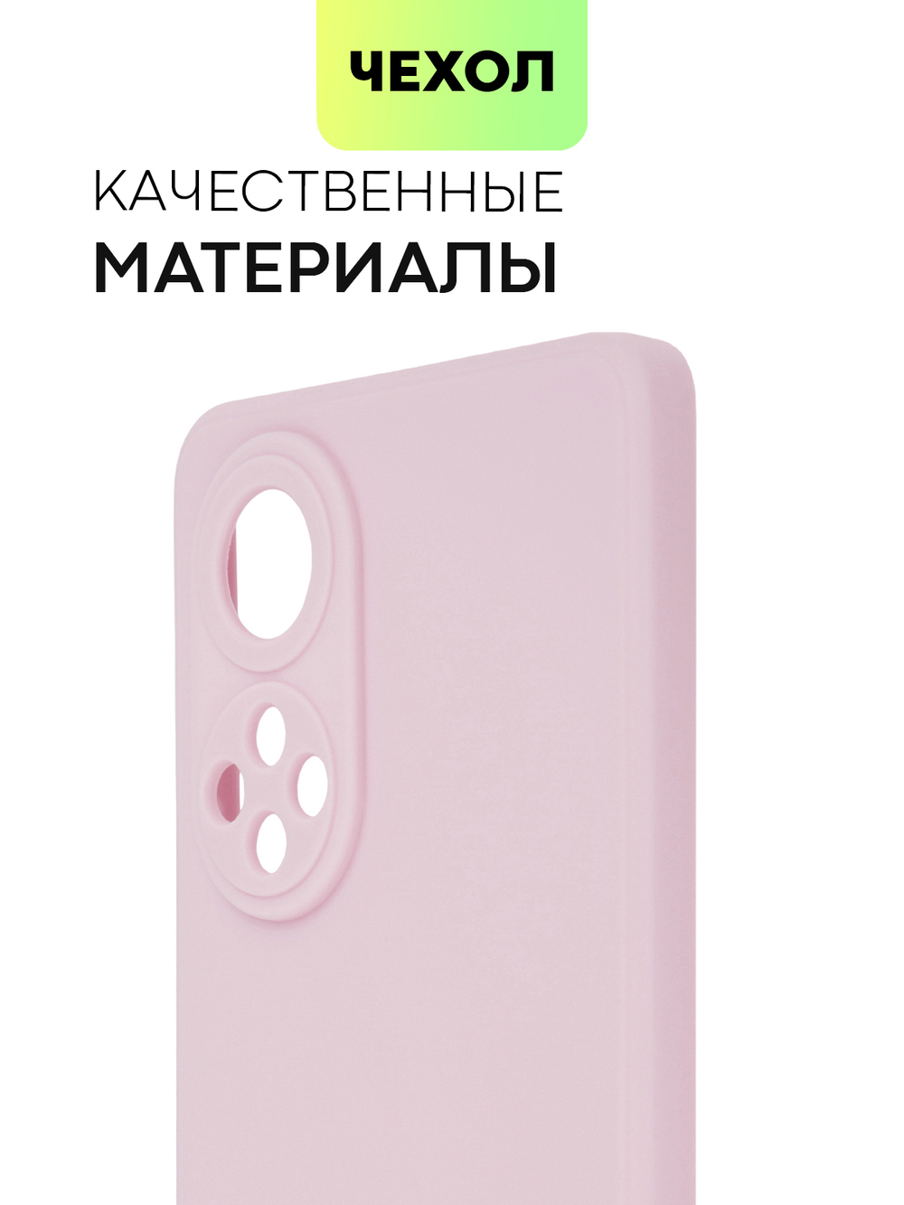 Чехол BROSCORP для Honor 50;Huawei nova 9 оптом (арт. HW-H50-COLOURFUL-PURPLE)