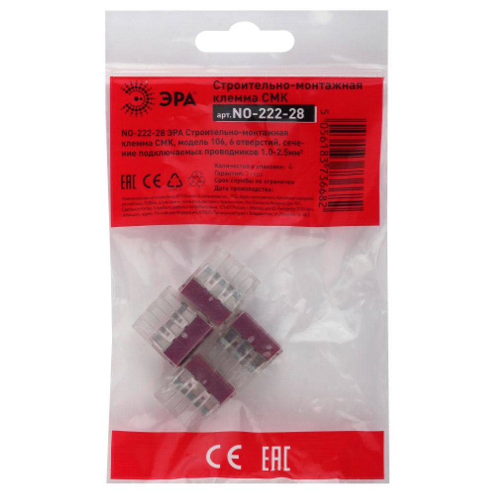 Клемма ЭРА серия 106 6 отверстий 1.0-2.5мм2 упаковка 4 шт.
