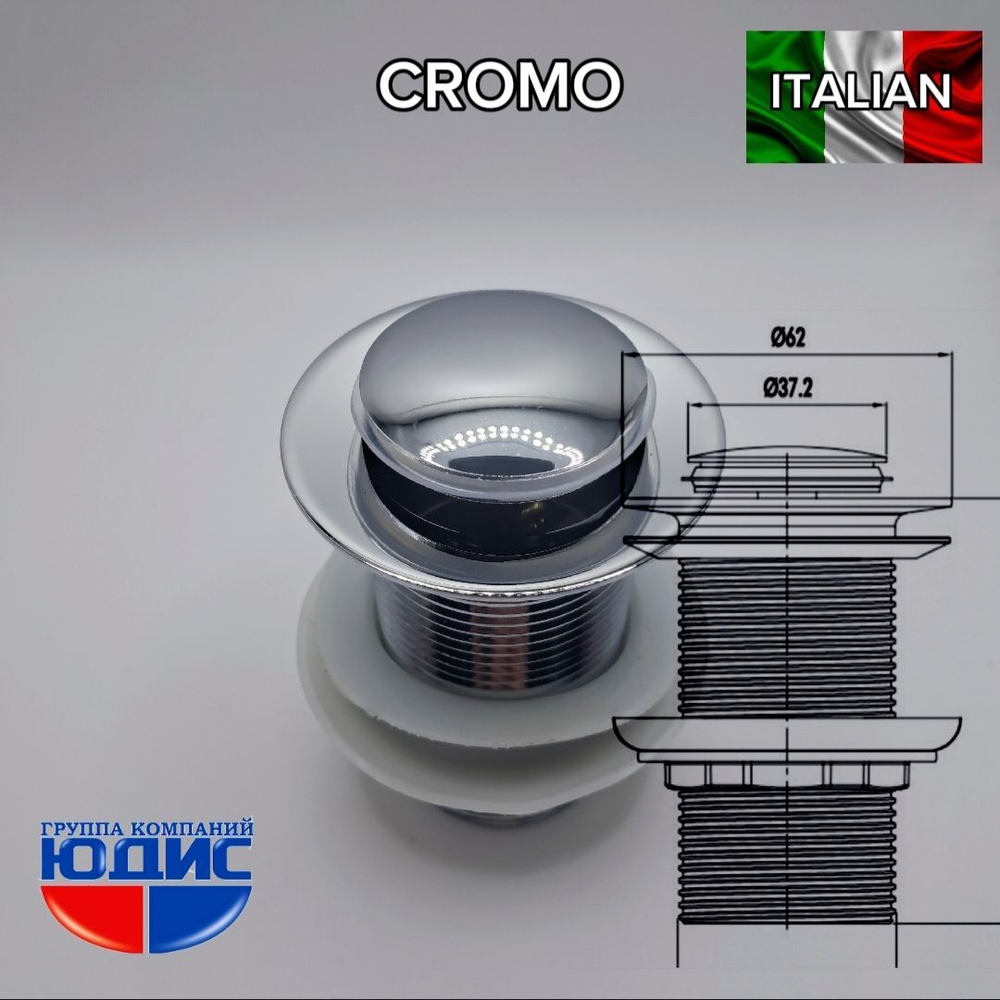 Донный клапан ViEiR без пер. кр. мал.  (50/1шт)