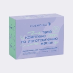 Аппарат для изготовления коллагеновых масок Cosmolex CSM300M