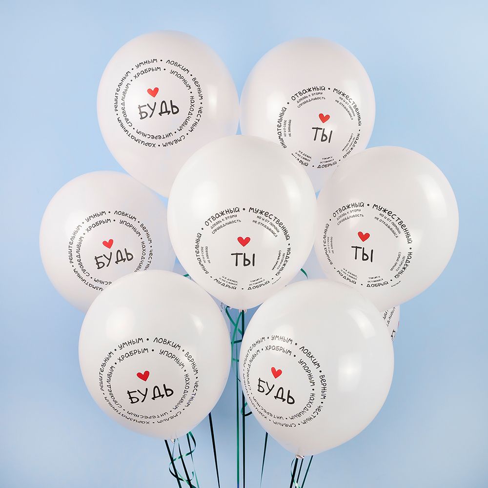 Шар (12''/30 см) Комплименты для него, Белый (200), пастель, 2 ст, 25 шт.