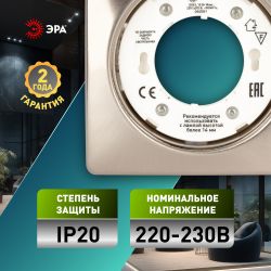 Светильник встраиваемый ЭРА KL71 SN /1 (к) под лампу GX53 сатин никель термокольцо в комплекте