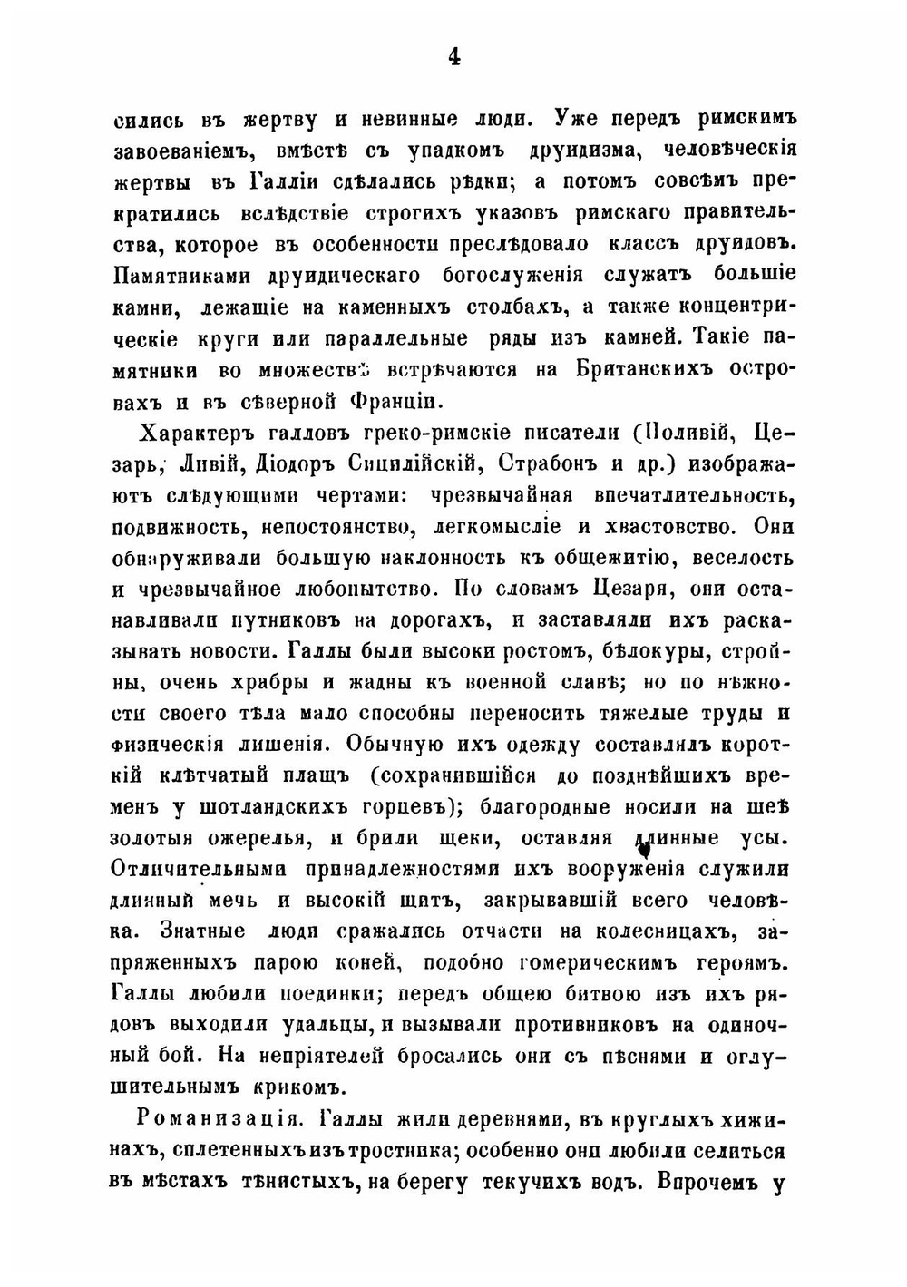 Руководство ко всеобщей истории | Иловайский Дмитрий Иванович