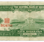 Банкнота Китай 5 долларов 1930 год. Z626784. VF