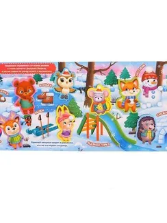 Книга картонная «Волшебные липучки», 12 стр.