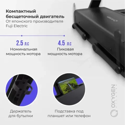 Беговая дорожка OXYGEN FITNESS RUNUP GROOVE A