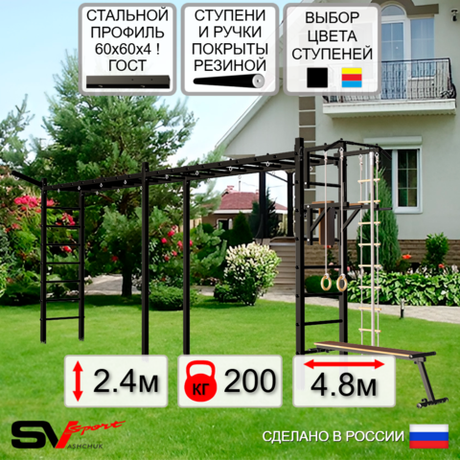 Уличная шведская стенка Sv Sport рукоход х 2 У51011 (Турник/Брусья/Скамья/Кронш бокс/Канат/кольца/лестница)
