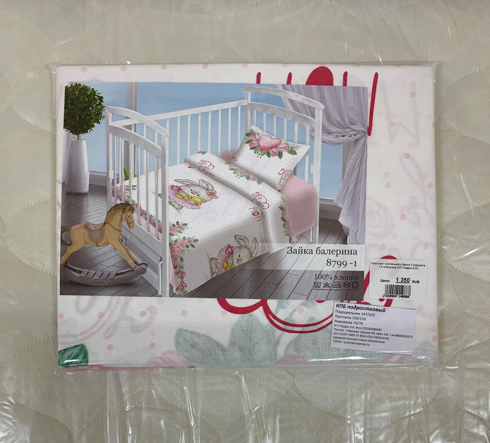 Комплект постельного белья 3 предмета 1,5 спальные (ИП Людин А.В.)