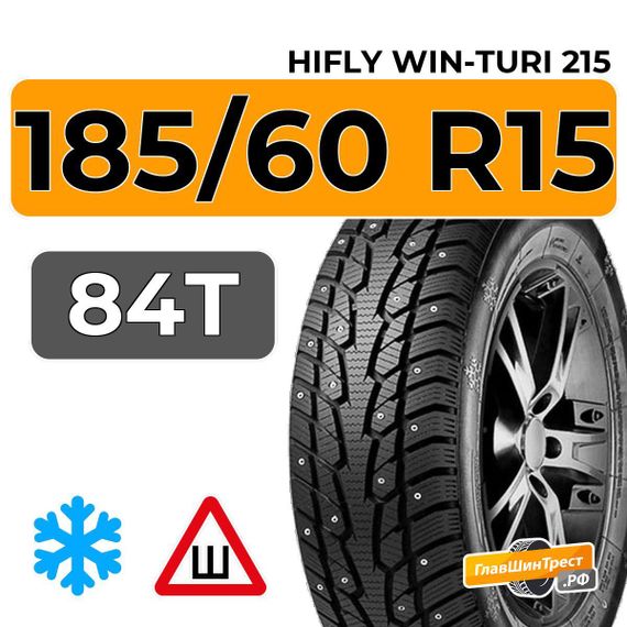 HiFly Win-Turi 215 185/60 R15 84T шип.