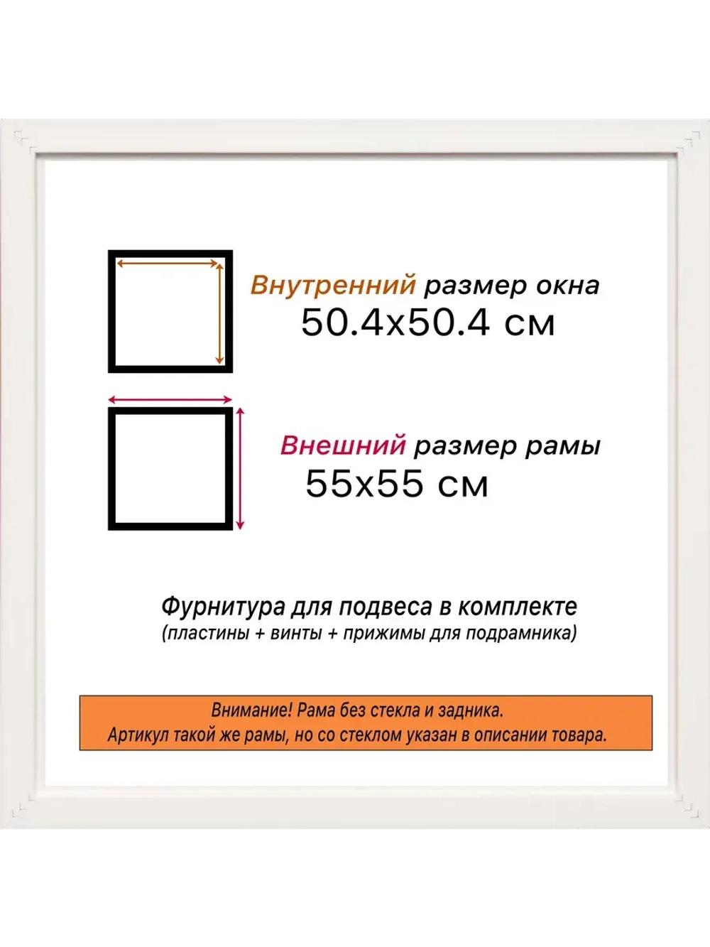 Рама багетная 50x50 для картин на холсте