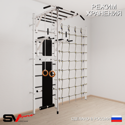 Шведская стенка Sv Sport 5540 (Турник рукоход/Брусья/Скамья/Канат/Кольца/Канатный лаз)