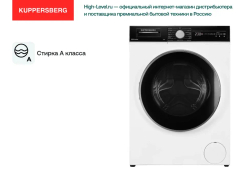 Стиральная машина Kuppersberg WM 410 W