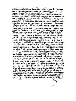 Летовник Георгия Мниха. Выпуск 1-2 | И. Забелин