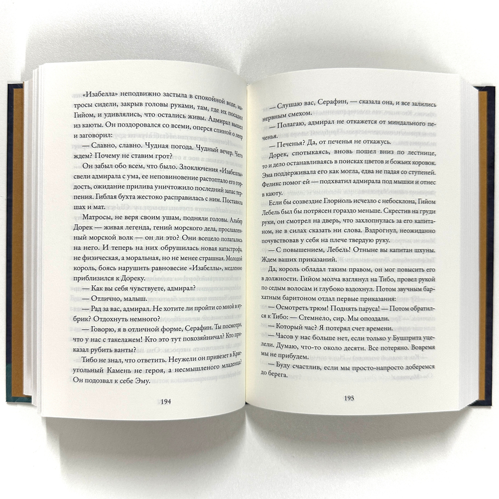 Королевство Краеугольного Камня