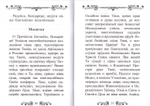 Акафист Пресвятой Богородице в честь иконы Ее "Всецарица"