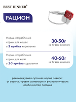 Best Dinner Эксклюзив Vet Profi для кошек - Конс  Renal "Перепелка с рисом" Exclusive VET PROFI - 100 г