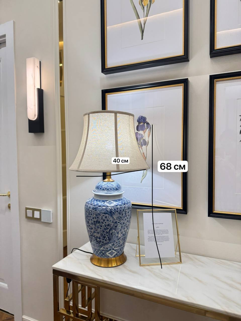 Торшер настольный