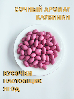 Миндаль в белом шоколаде 9кг со вкусом клубники, премиум шоколад, люкс