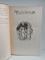 Три мушкетера (БПНФ)