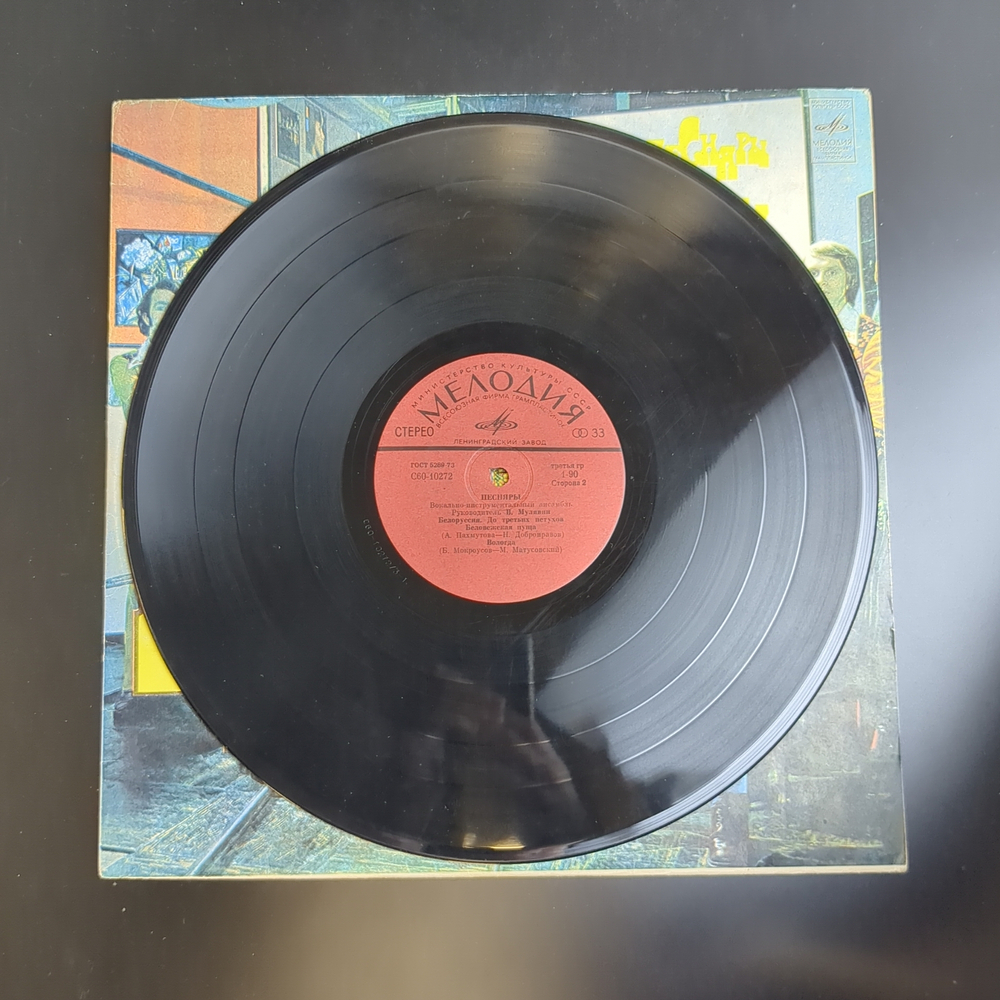 LP ВИА Песняры - Явор и калина. Белорусские народные песни. ВИА руководитель В. Мулявин. Виниловая пластинка 12 дюймов. Мелодия СССР 1978 год.