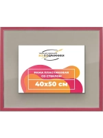 Рамка 40x50 для постера и фотографий