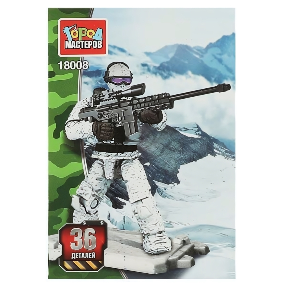 Конструктор Солдат 36дет. (Город мастеров)