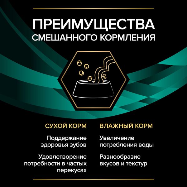 Пауч Pro Plan Veterinary Diets EN ST/OX Gastrointestinal для кошек при расстройствах пищеварения с лососем