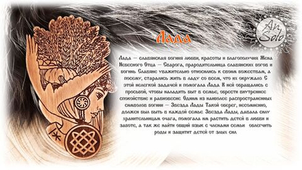 Магнит из кедра "Лада"