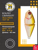 Воблер BullyBoo 45F-SR 417 составной 45мм 4.4 гр 0.1-0.5 м