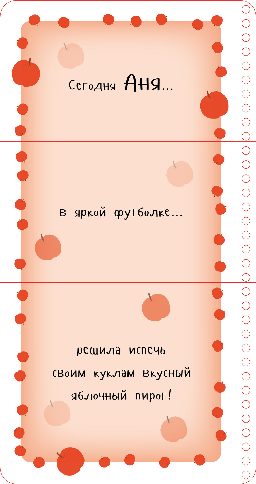 Первые книжки малыша. Аня и Ваня одеваются