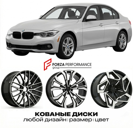 КОВАНЫЕ ДИСКИ для BMW 3 серии F30 F31 F34 F35 2011-2014 БМВ