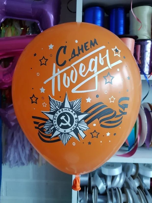 С днем победы (БГ-17)